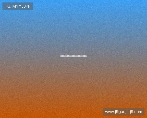 九游娱乐真人版会员注册常见问题及解决方案详解